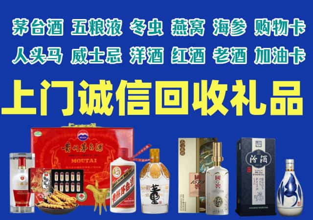 尤溪烟酒回收店